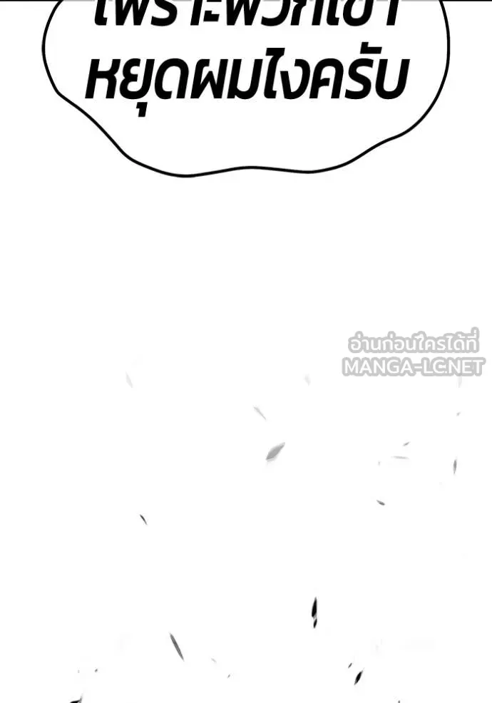 +99 ท่อนไม้ ตอนที่ 182 รูปที่ 276