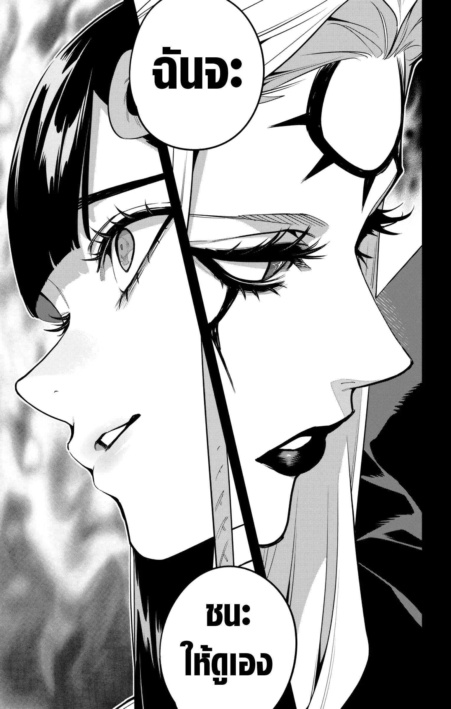 Mato Seihei no Slave ส_ดยอดทาสแห_งหน_วยพ_ฆาตมาร ตอนที่ ตอนที่ 157 รูปที่ 17