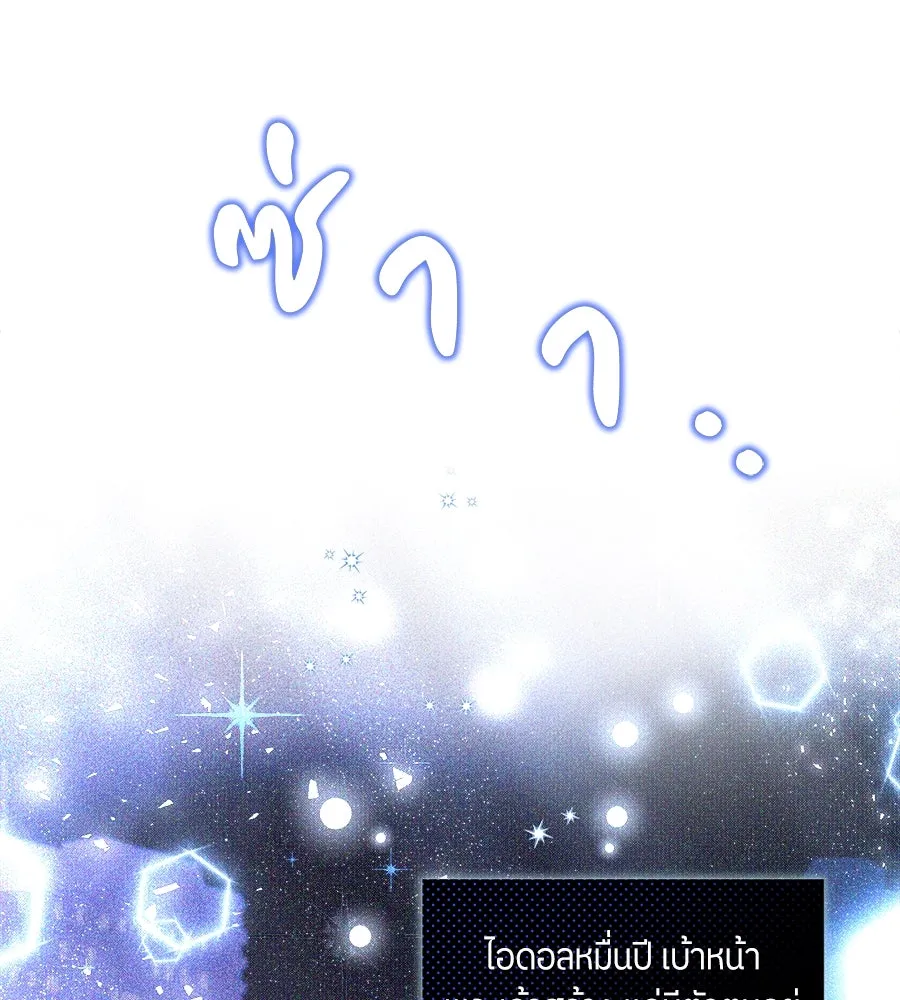 ย้อนเวลามาเป็นมักเน่ ตอนที่ 2 รูปที่ 37