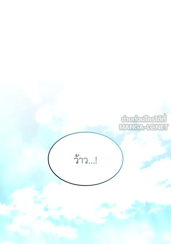 ทำแบบนี้ไม่ได้เพคะ องค์ชาย ตอนที่ 8 รูปที่ 96