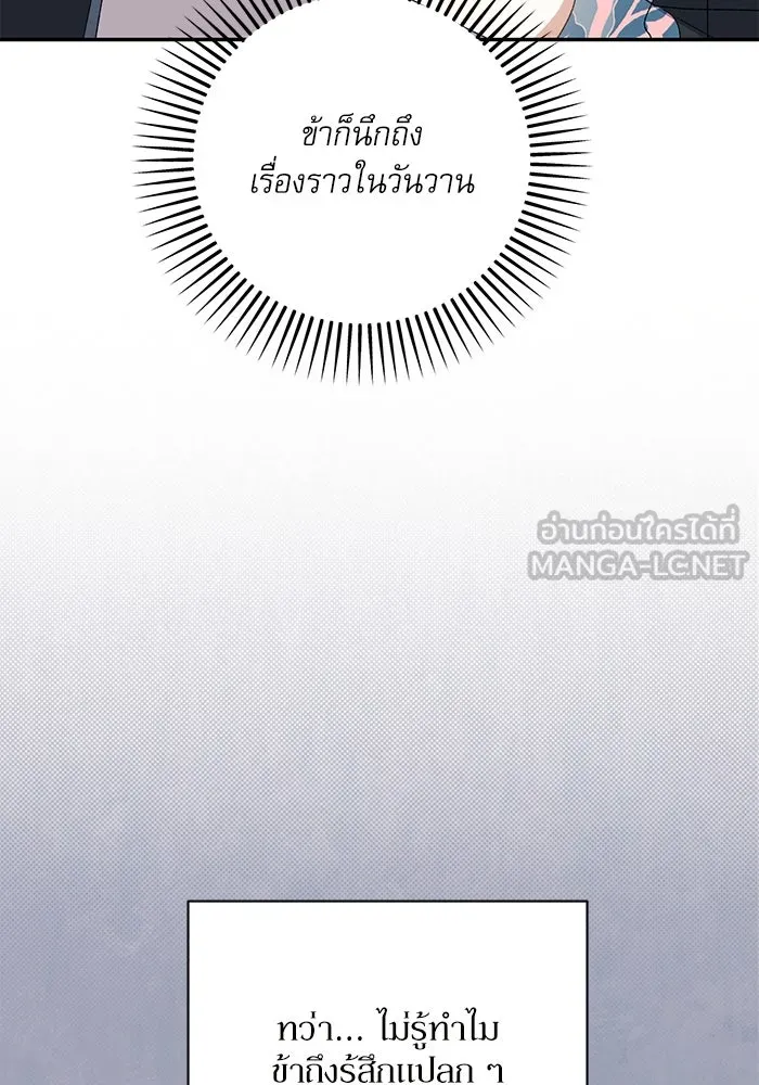 เกิดใหม่คราวนี้ ขอเป็นคนดีดูสักครั้ง ตอนที่ 84 รูปที่ 111