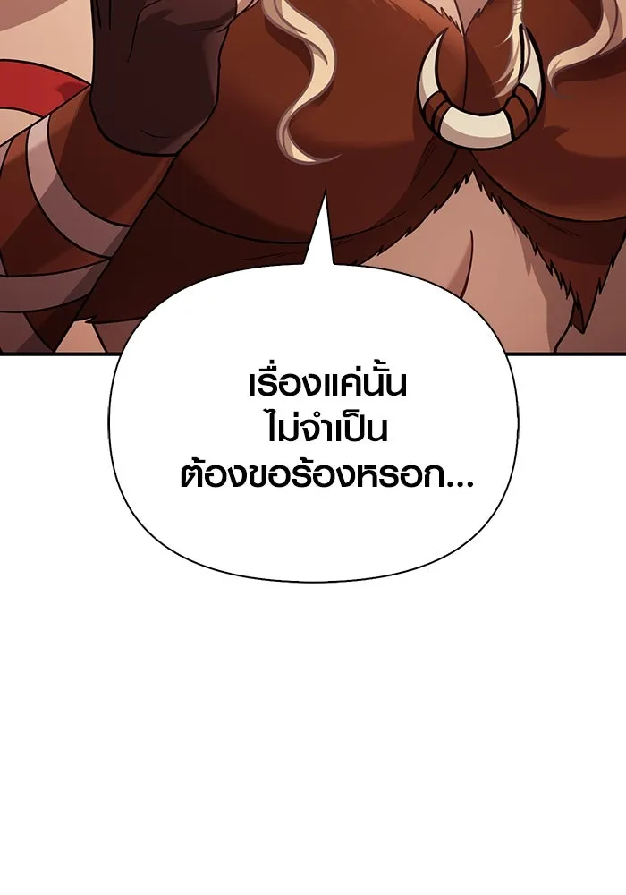 เอาชีวิตรอดในเกมฉบับคนเถื่อน ตอนที่ 17 รูปที่ 133