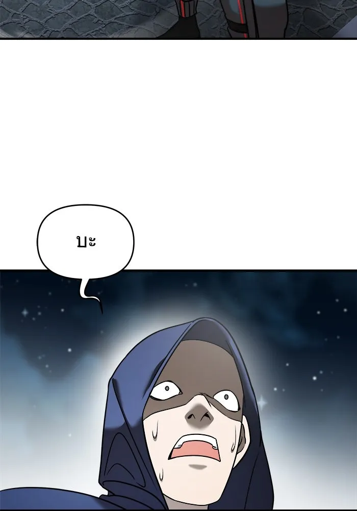 วายร้ายก็อยากมีรัก ตอนที่ 9 รูปที่ 37