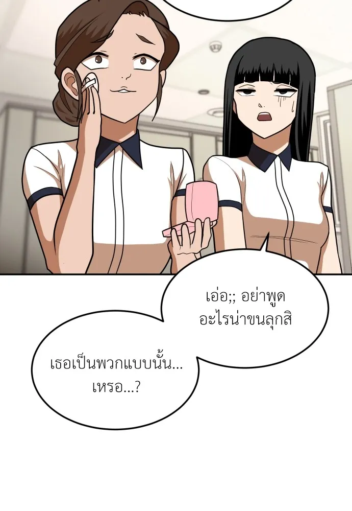 สนามเด็กล่า ตอนที่ 15 รูปที่ 38