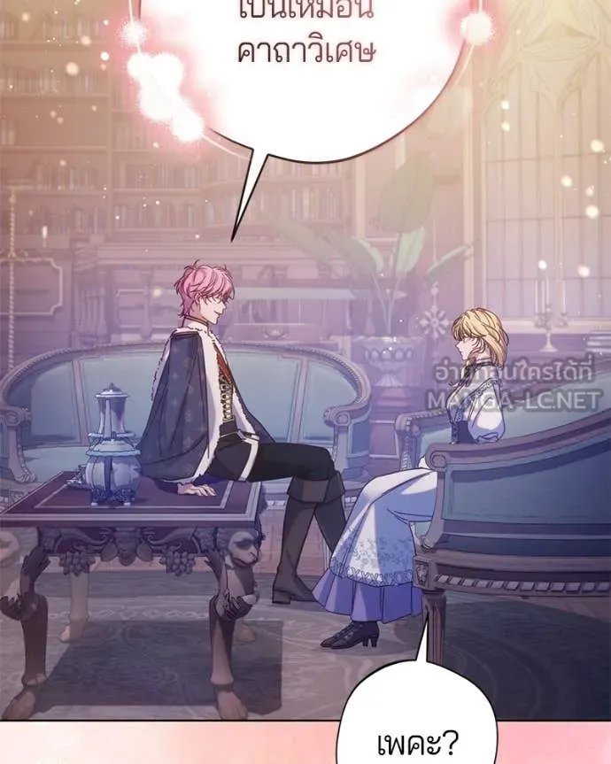 ถ้าเป็นนางร้าย ตอนที่ 15 รูปที่ 153