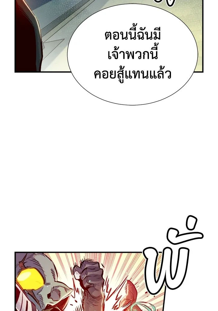 The Lone Necromancer ตอนที่ 2 รูปที่ 94
