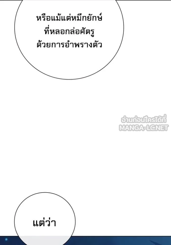 เยาวชนคนคุก ตอนที่ 51 รูปที่ 221