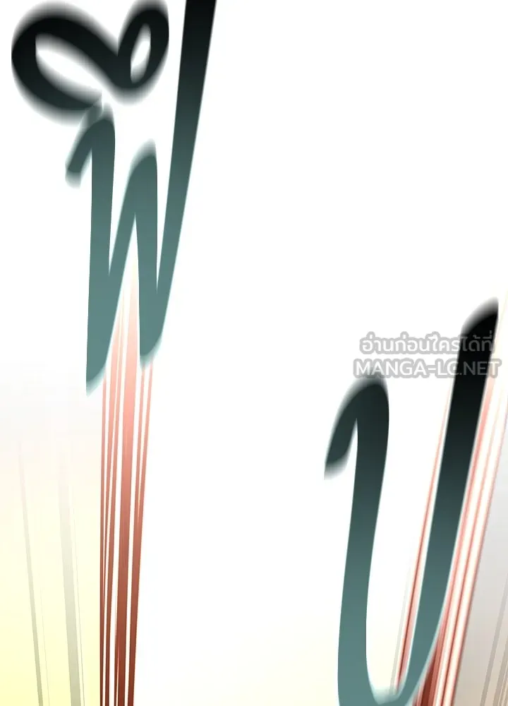 ราชาลานประลอง ตอนที่ 15 รูปที่ 42