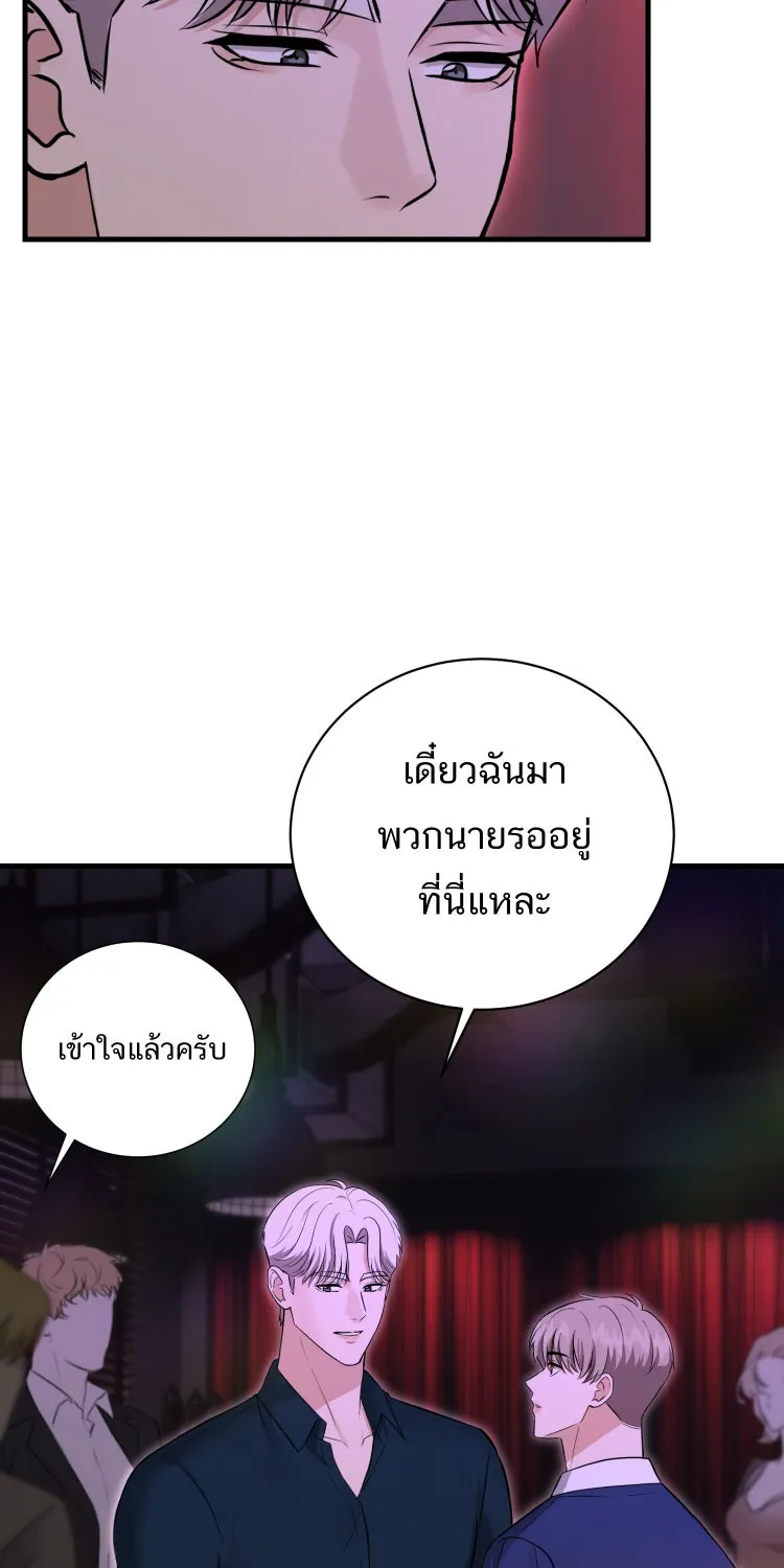 ตื่นมาอีกทีก็เป็นนายเอกไปซะแล้ว ตอนที่ 40 จีบได้ไหม รูปที่ 17