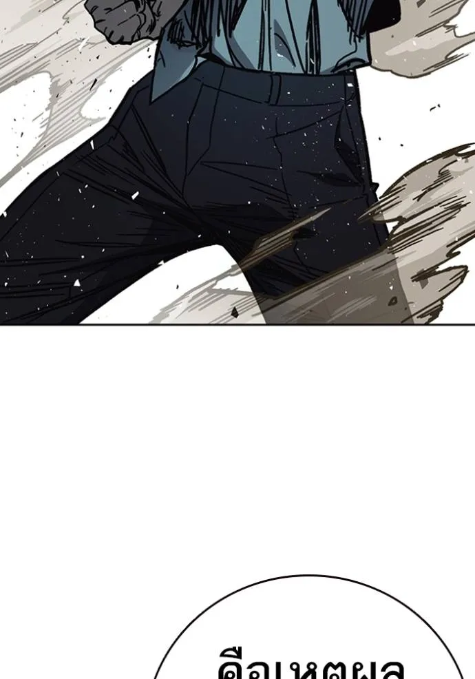 Study Group ตอนที่ 247 รูปที่ 62