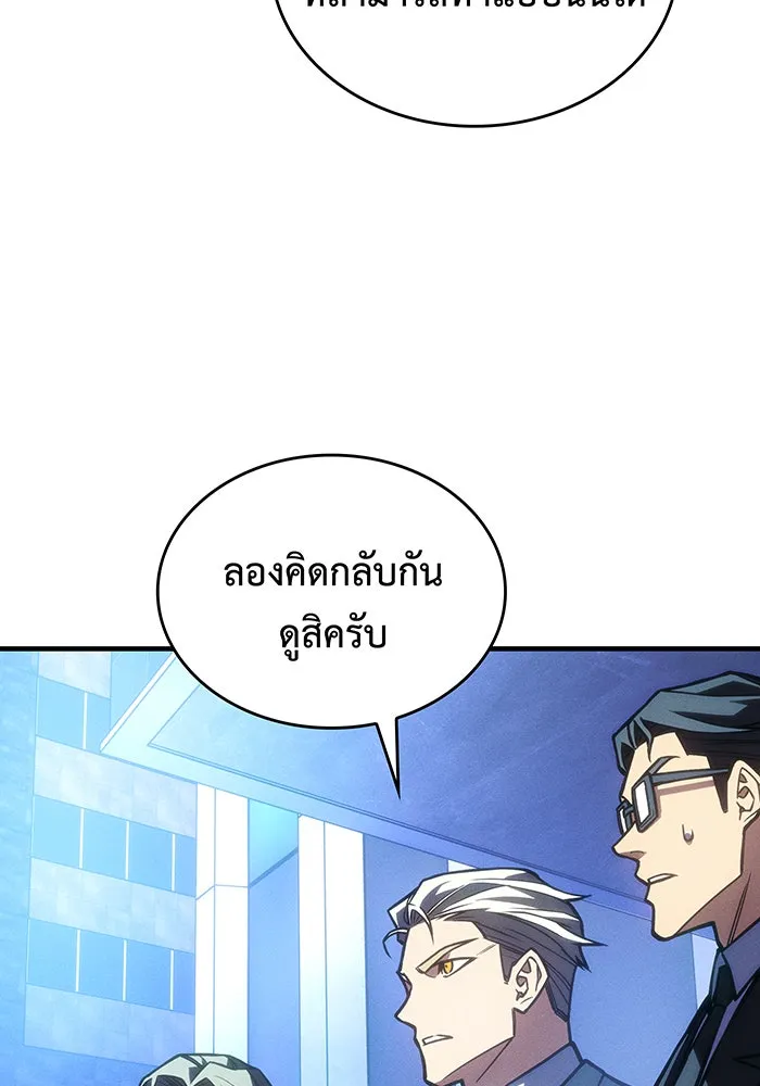 เกิดใหม่พร้อมพลังแห่งราชัน ตอนที่ 95 รูปที่ 25