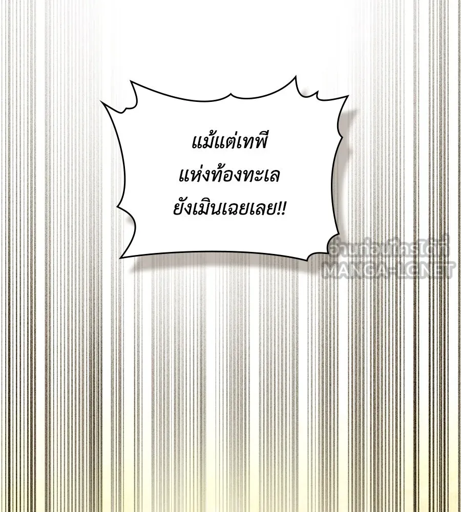 เล่ห์รักชนชั้นสูง ตอนที่ 46 รูปที่ 18