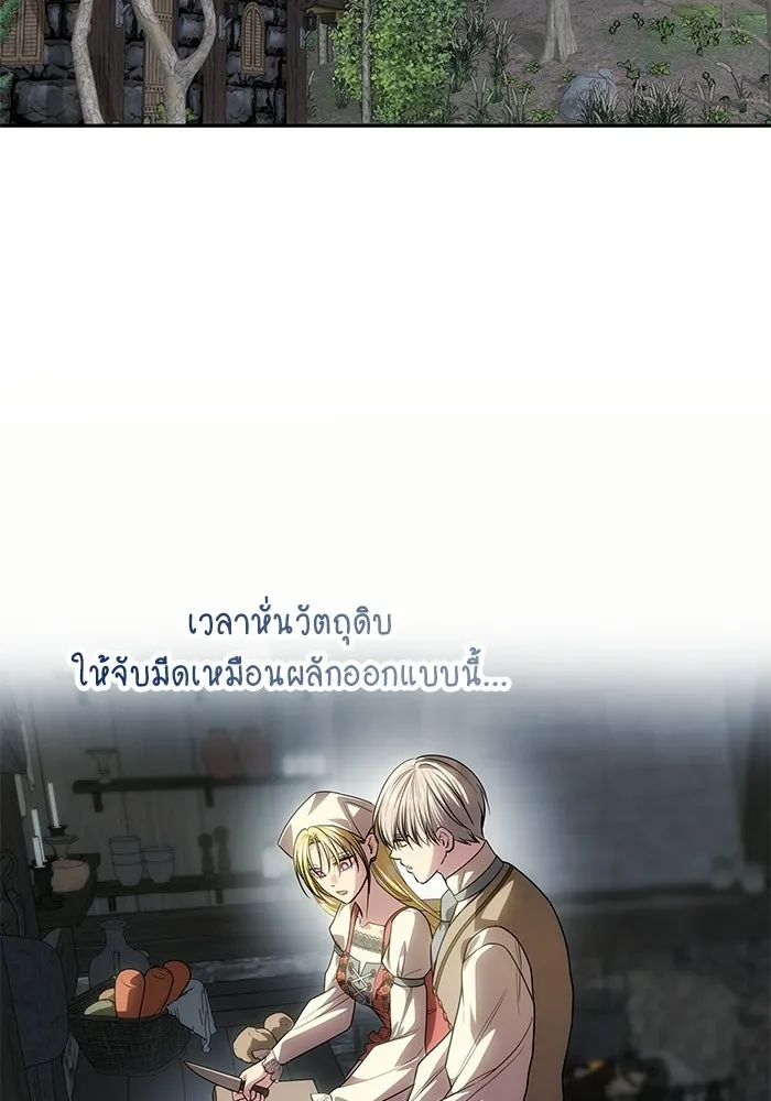 เกมรักจับสามี ตอนที่ 76 รูปที่ 73