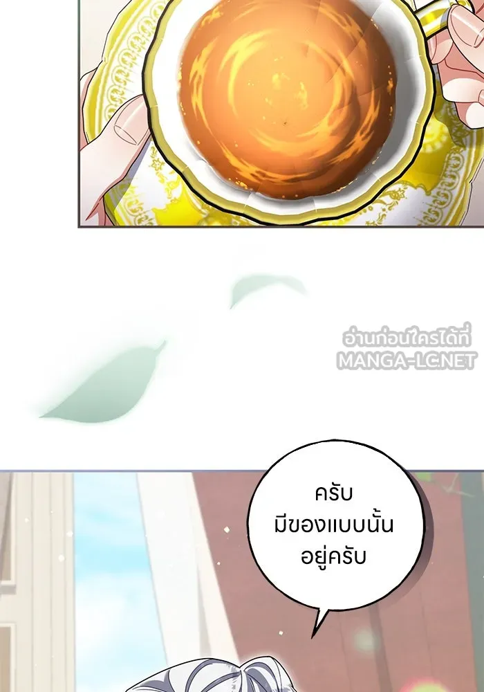 ครอบครัวผิดแผน ตอนที่ 52 รูปที่ 75