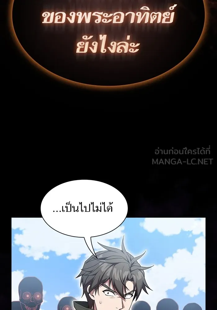 ผู้เล่นขั้นเทพแห่งหอคอยฝึกสอน ตอนที่ 171 รูปที่ 141