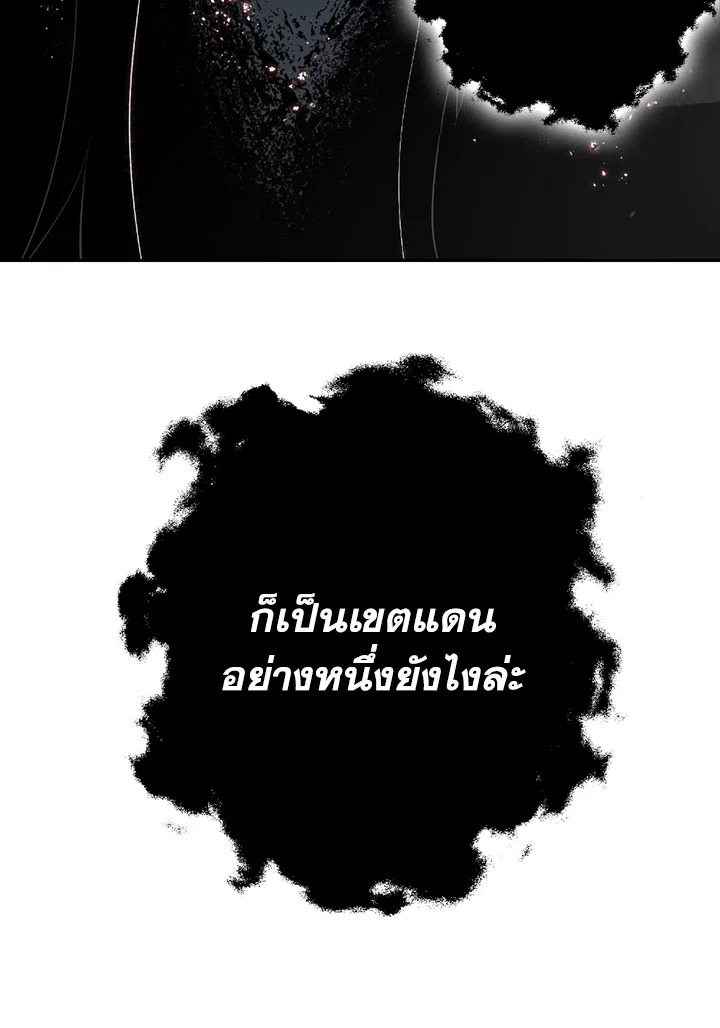 พลทหารโครงกระดูกผู้ม ตอนที่ 96 รูปที่ 103