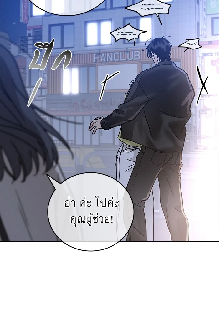 รักหลอกหยอกแฟนเก่า ตอนที่ 4 รูปที่ 44