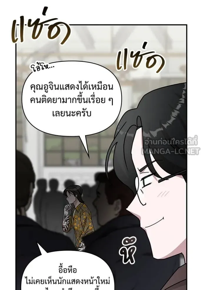ฉันเนี่ยนะ ตอนที่ 39 รูปที่ 108
