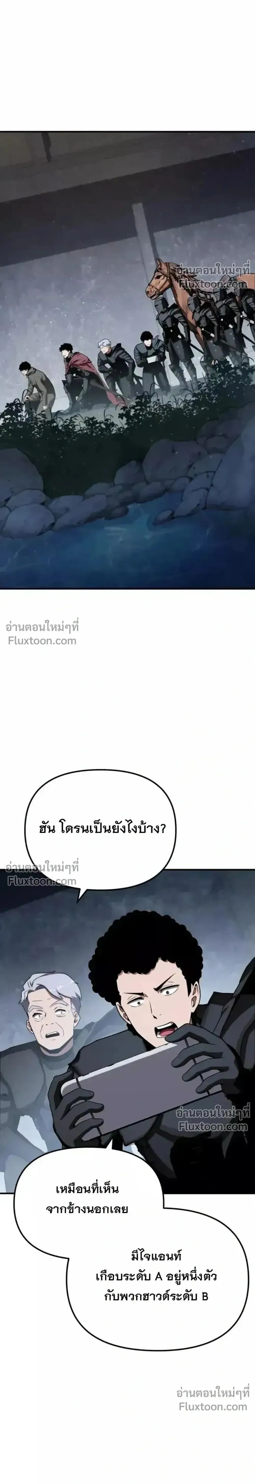 The Knight King Who Returned With a God ราชาอ_ศว_นผ_มาก_บเทพ ตอนที่ ตอนที่ 138 รูปที่ 27