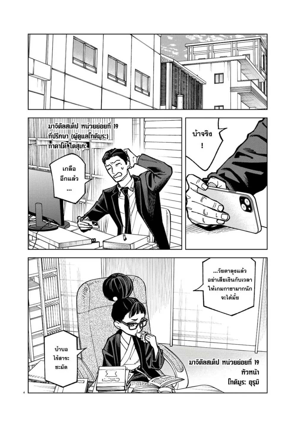 Manga-lc-com อ่านมังงะ อ่านการ์ตูน ออนไลน์ ฟรี MAMBA Tokushu Gyoumuitaku Kikan Magical Step Dai-19 Bunshits ตอนที่ 1 2 3 4 5 6 7 8 9 10 11 12 13 14 ฟรี ไม่มีโฆษณา Manga-lc - อ่าน มังงะ อ่าน การ์ตูน ออนไลน์ อ่านมังงะ ฟรี