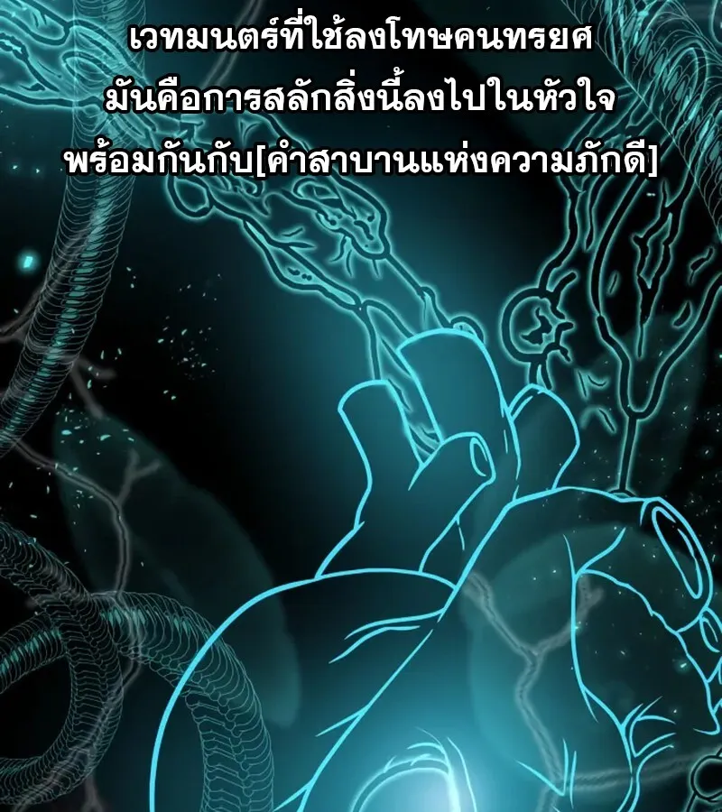 I Become a Legendary Arch Mage by Reading a Book ฉ_นกลายเป_นจอมเวทย_ในตำนานจากการอ_านหน_งส_อ ตอนที่ ตอนที่ 42 รูปที่ 13