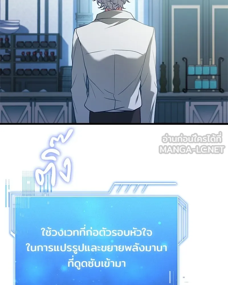 เจ้าชายแผนโบราณ ตอนที่ 3 รูปที่ 102