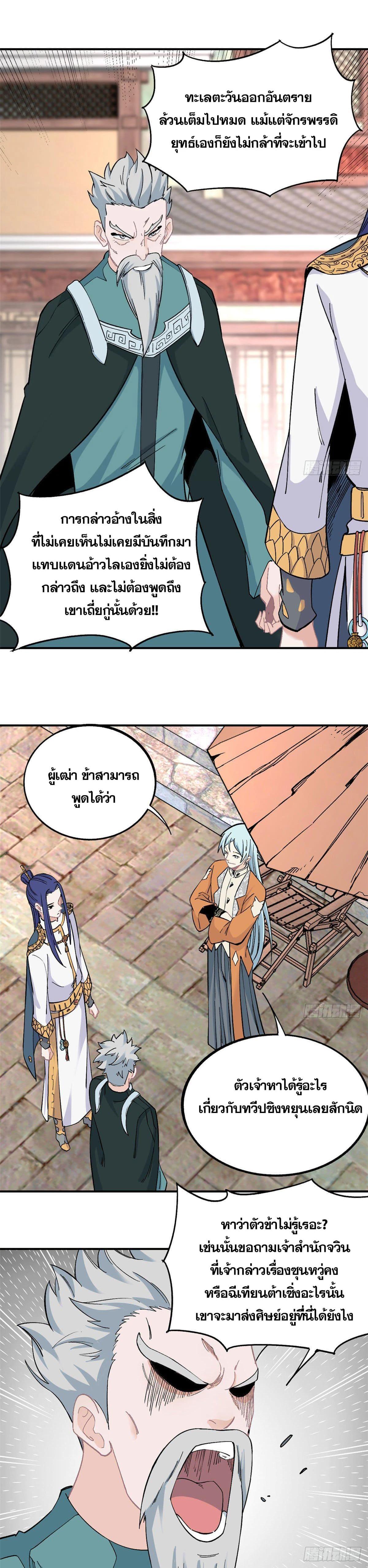 Manga-lc-com อ่านมังงะ อ่านการ์ตูน ออนไลน์ ฟรี All Hail the Sect Leader ตอนที่ 1 2 3 4 5 6 7 8 9 10 11 12 13 14 ฟรี ไม่มีโฆษณา Manga-lc - อ่าน มังงะ อ่าน การ์ตูน ออนไลน์ อ่านมังงะ ฟรี