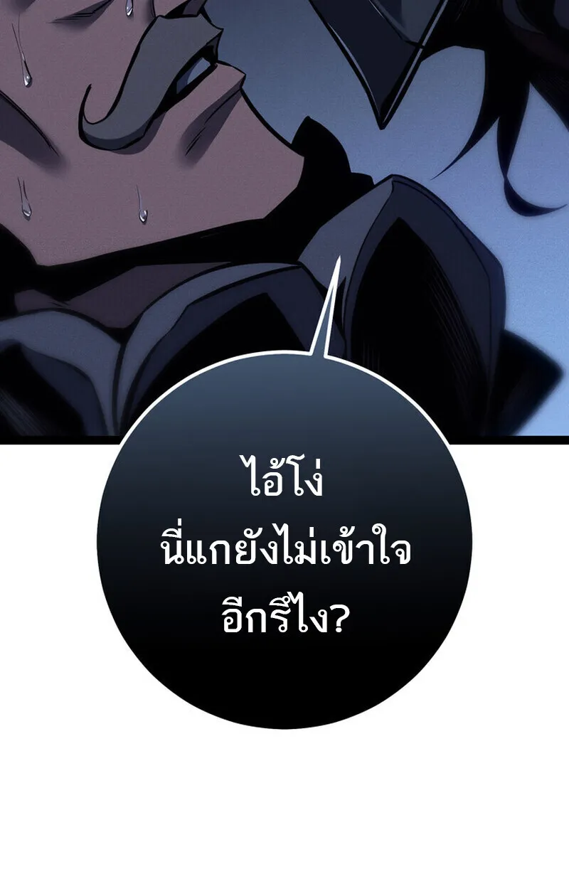 Regressing as the Reincarnated Bastard of the Sword Clan ตอนที่ ตอนที่ 70 รูปที่ 34