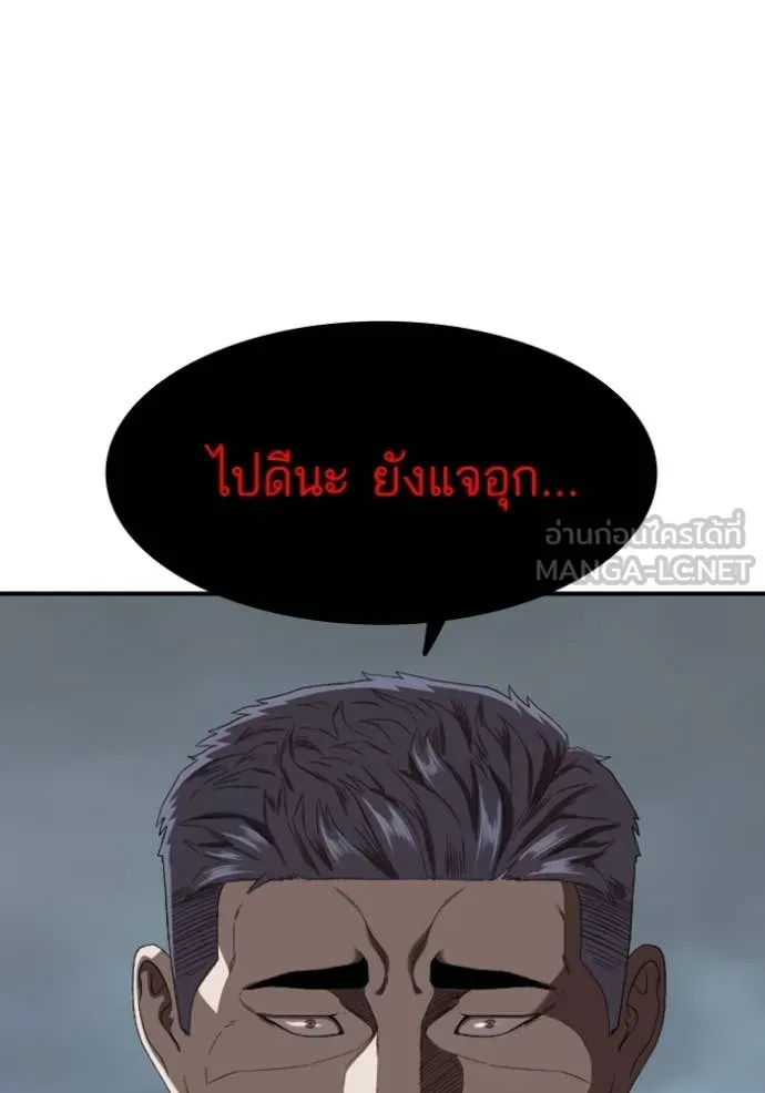 BAD GUY ตอนที่ 251 รูปที่ 5