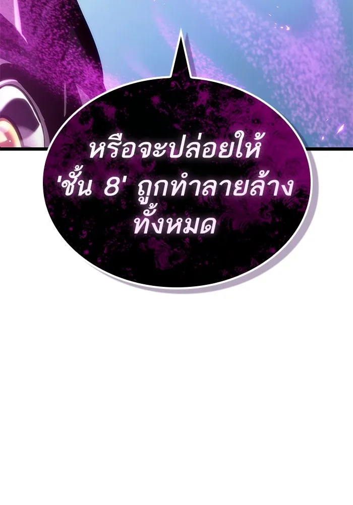 หลังวันสิ้นโลก ตอนที่ 146 รูปที่ 157