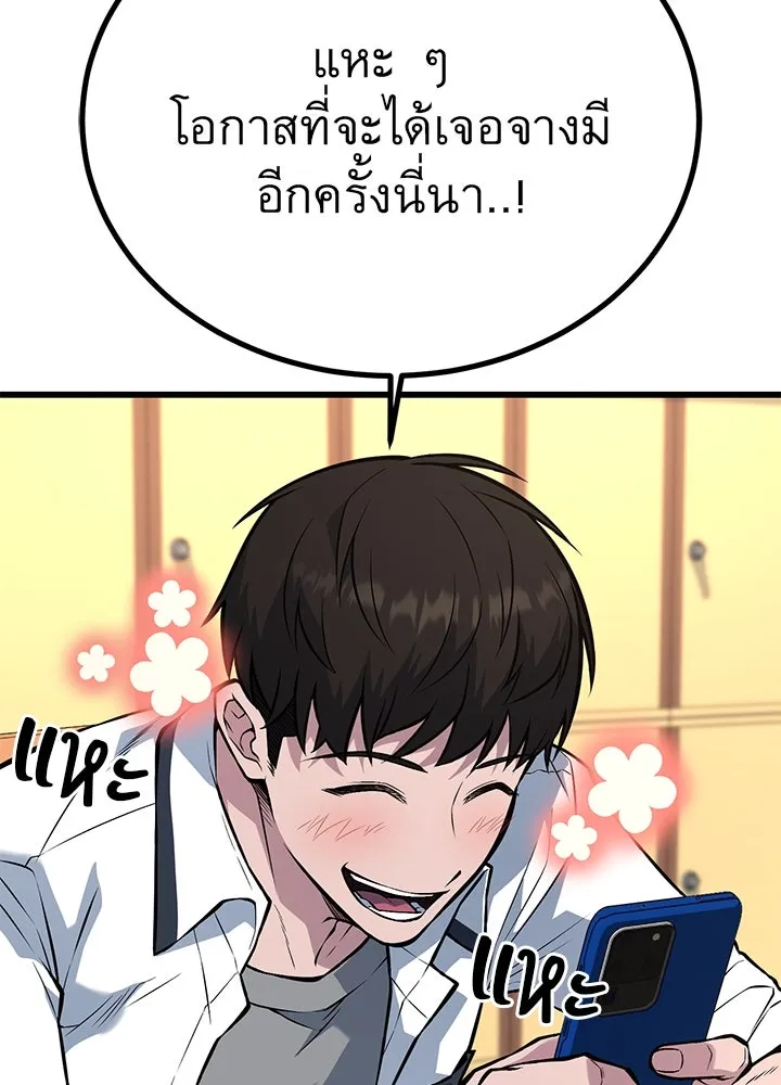 ราชาลานประลอง ตอนที่ 48 รูปที่ 47