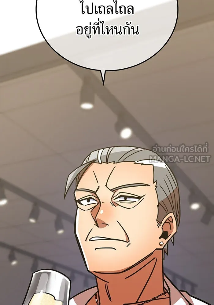 เพลเยอร์เลือดเทวะ ตอนที่ 32 ความตายอันธการ ② รูปที่ 129