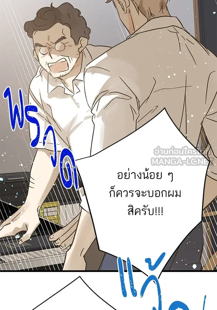 ฉันมันร้าย หรือเพราะโลกไม่น่ารัก ตอนที่ 195 รูปที่ 9