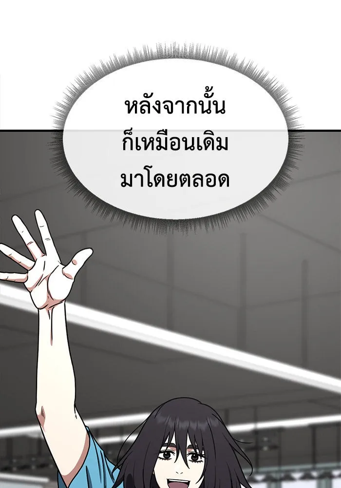 ช่วยเปลี่ยนฉันที ตอนที่ 186. คโยแทฮี 26 รูปที่ 28