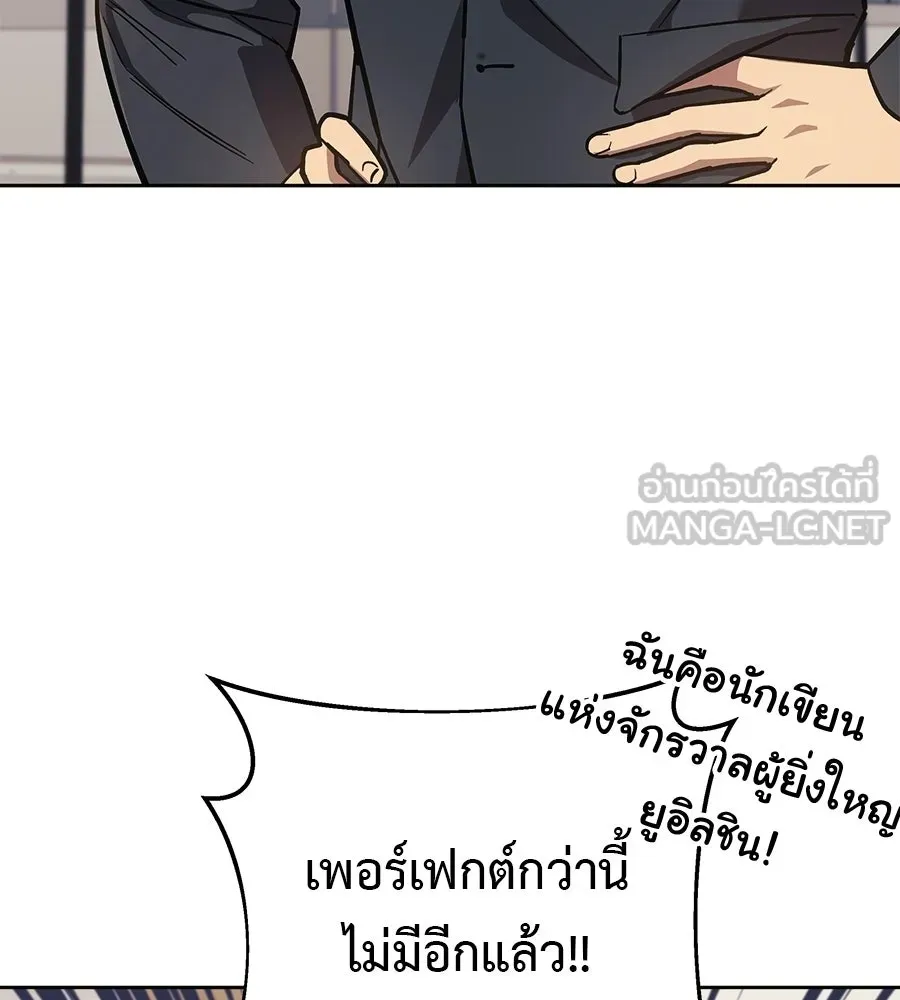 สัปดาห์นี้งดอัปตอนใหม่ ตอนที่ 120 (ตอนจบ) รูปที่ 57