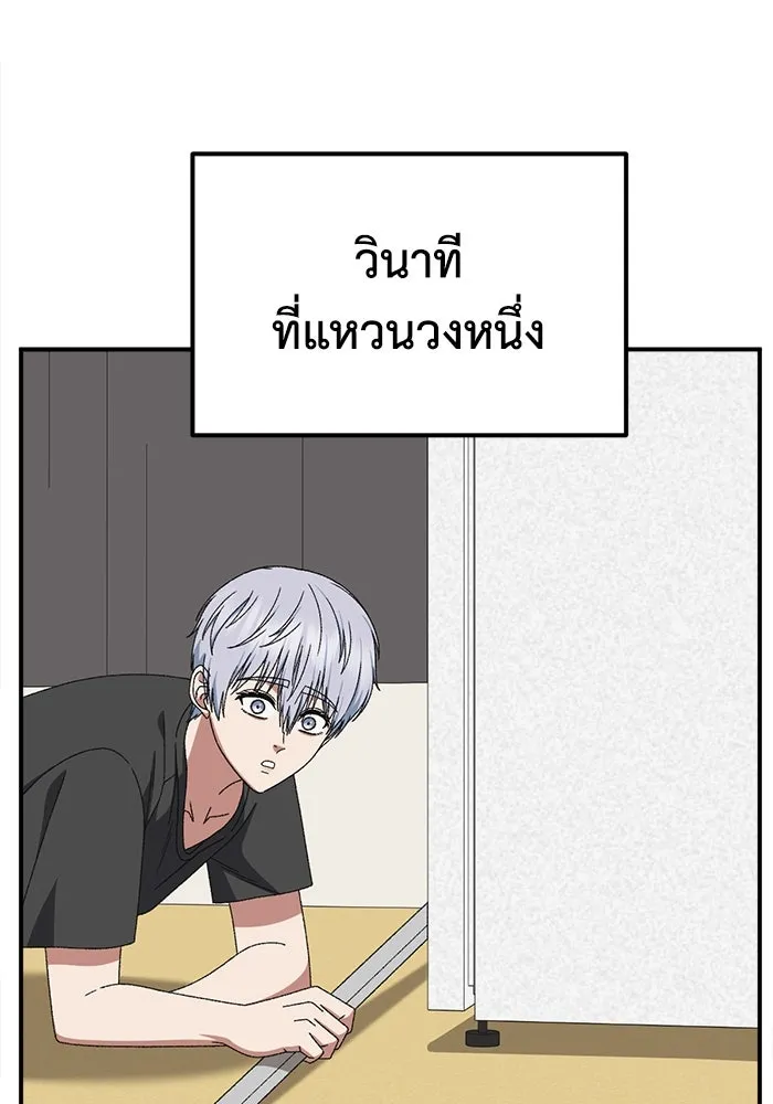 ช่วยเปลี่ยนฉันที ตอนที่ 335. ซีซัน 3 โคดกซู 7 รูปที่ 122