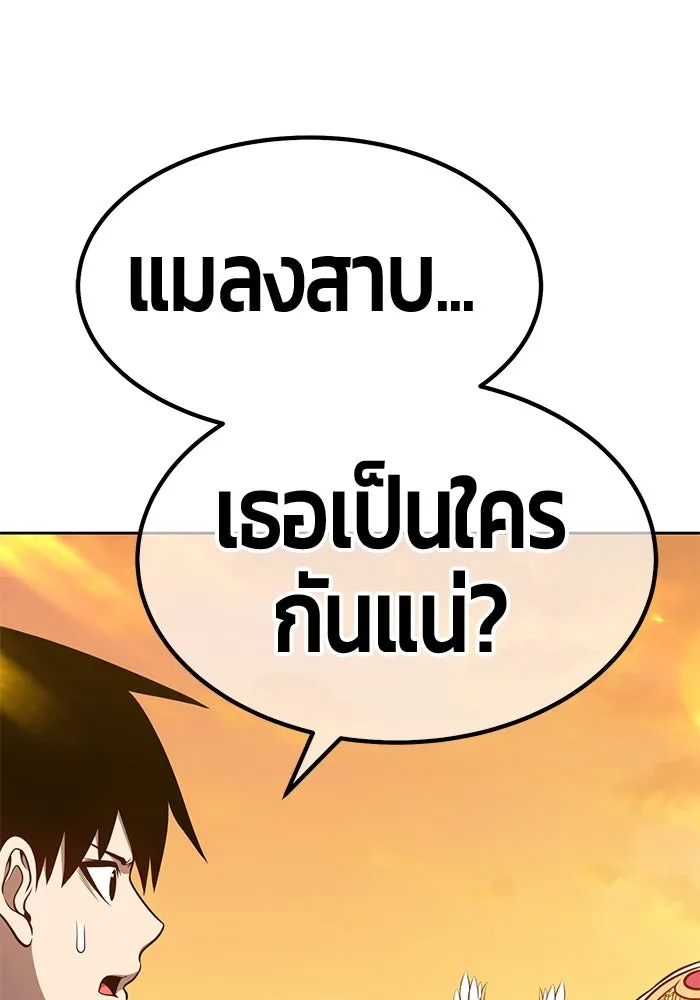 +99 ท่อนไม้พร้อมบวก ตอนที่ 38 รูปที่ 70