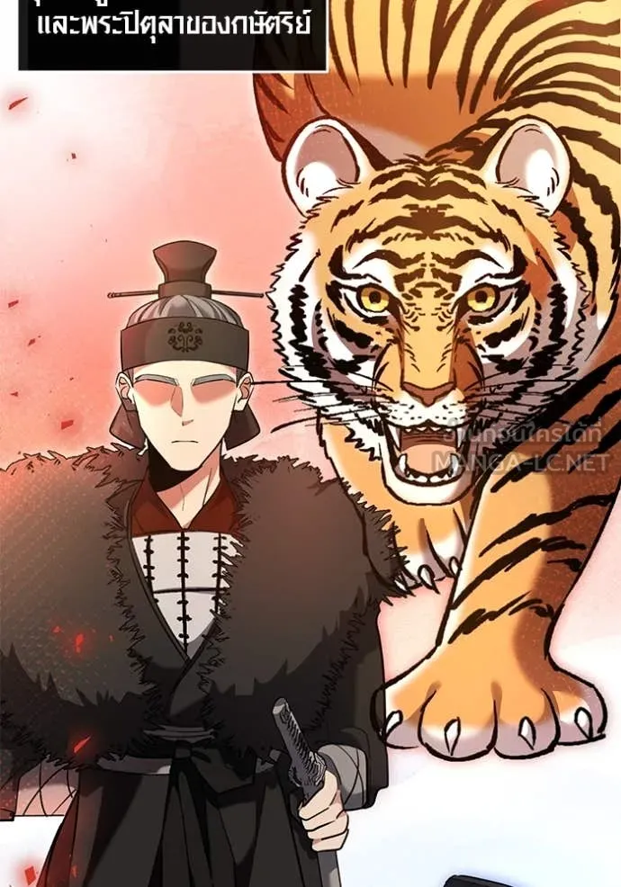 ออร่าดาราอัจฉริยะ ตอนที่ 58 รูปที่ 79