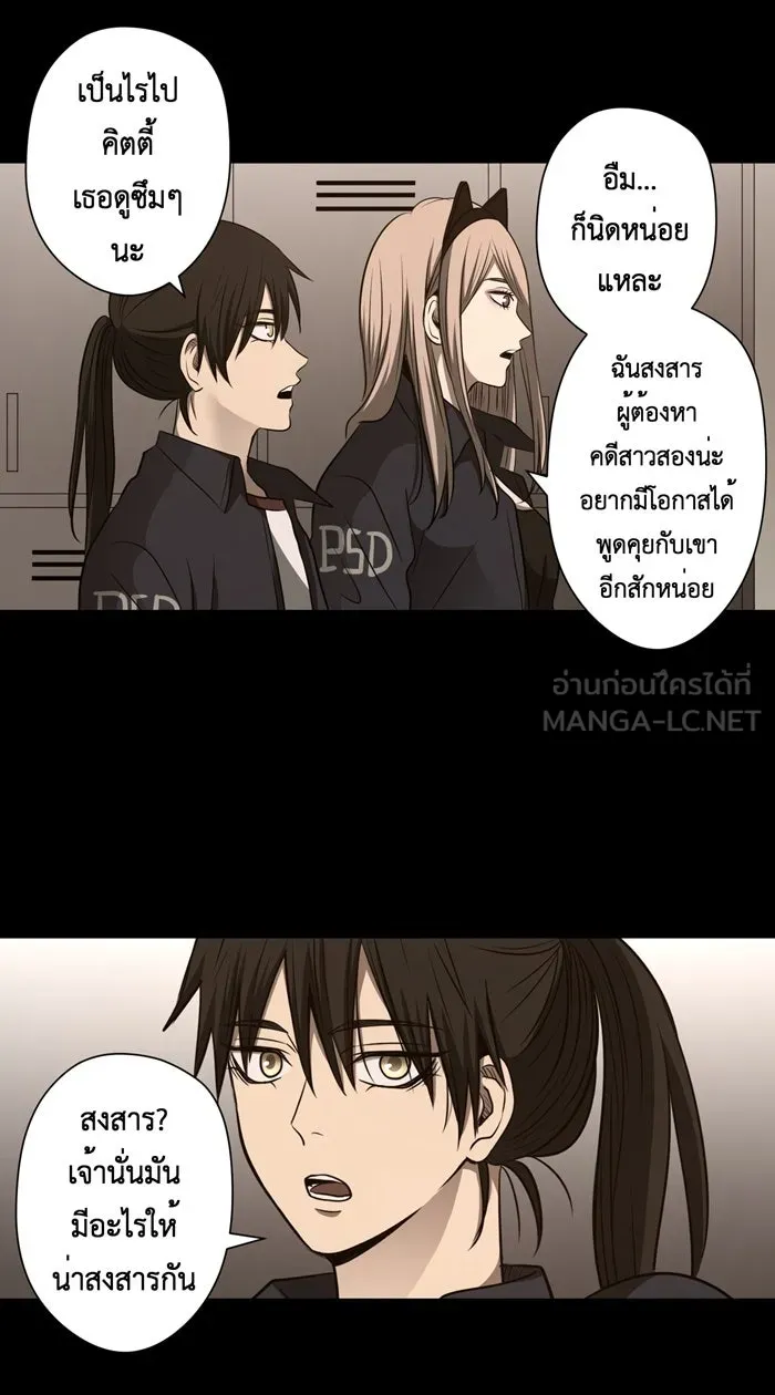 Hunter Game ตอนที่ 47  ไม่ควรมีใครต้องเจอแบบนี้ รูปที่ 21