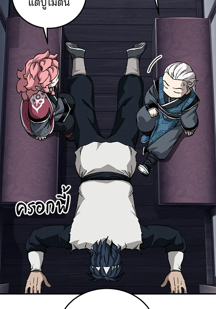 คุณปู่จอมยุทธกับหลานสาวสุดแกร่ง ตอนที่ 57 รูปที่ 61