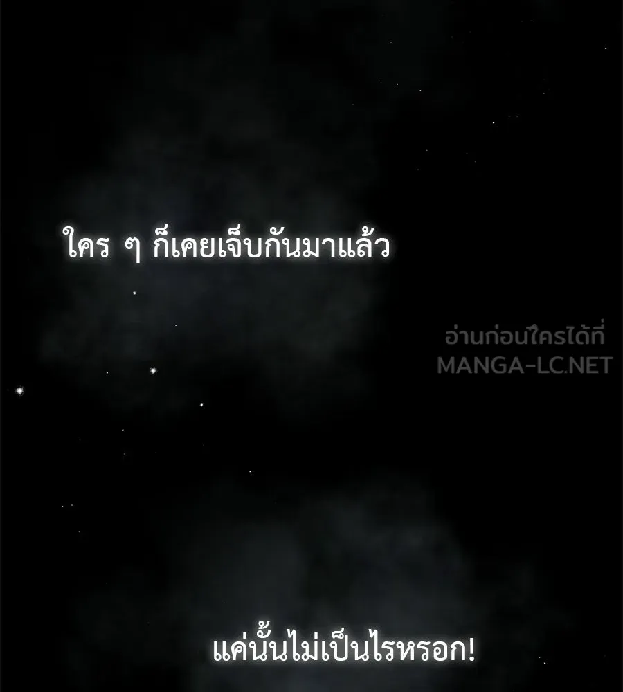 ผงาดรักนักกีฬาข้างบ้าน ตอนที่ 9 รูปที่ 18