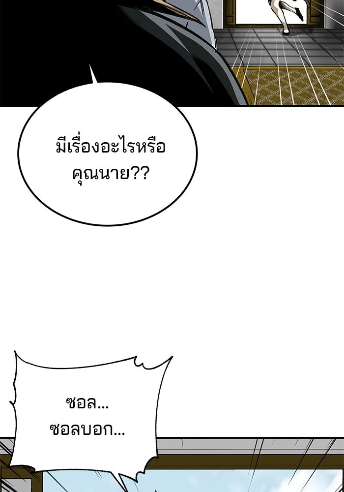 คุณปู่จอมยุทธกับหลานสาวสุดแกร่ง ตอนที่ 34 รูปที่ 50