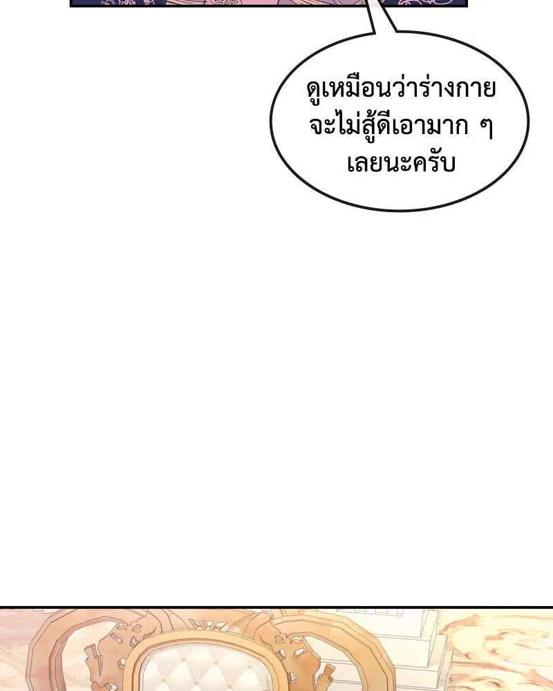 ขอบคุณที่หักหลัง ตอนที่ 3 รูปที่ 136