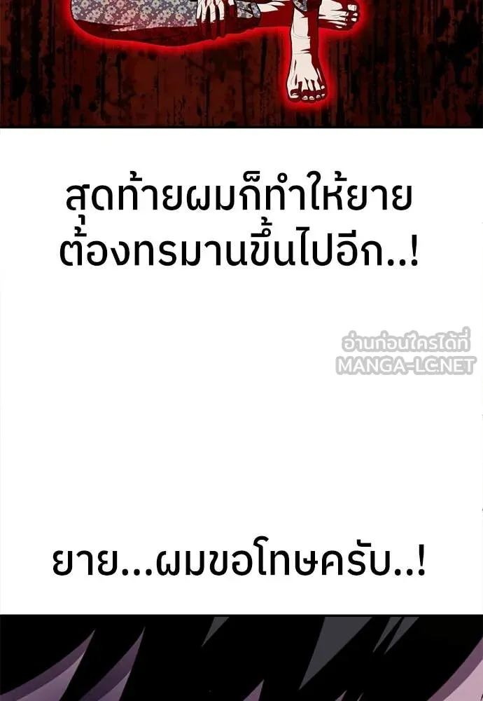 สนามเด็กล่า ตอนที่ 74 รูปที่ 135