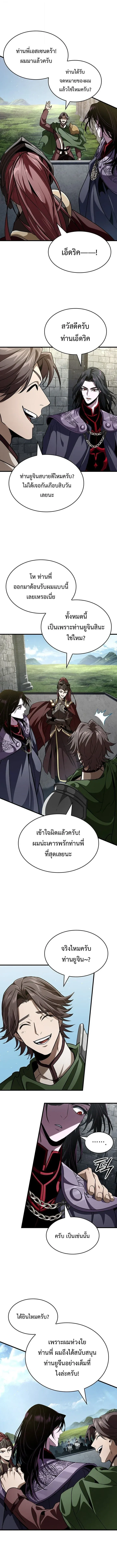 Crimson Reset ช_ว_ตคร_งท_สองของราช_นร_ตต_กาล หล_งจากหลบหน_มาคร_งป_ แวมไพร_ย_จ_นก_ถ_กส_งหารในท_ส_ด ตอนที่ ตอนที่ 39 รูปที่ 6
