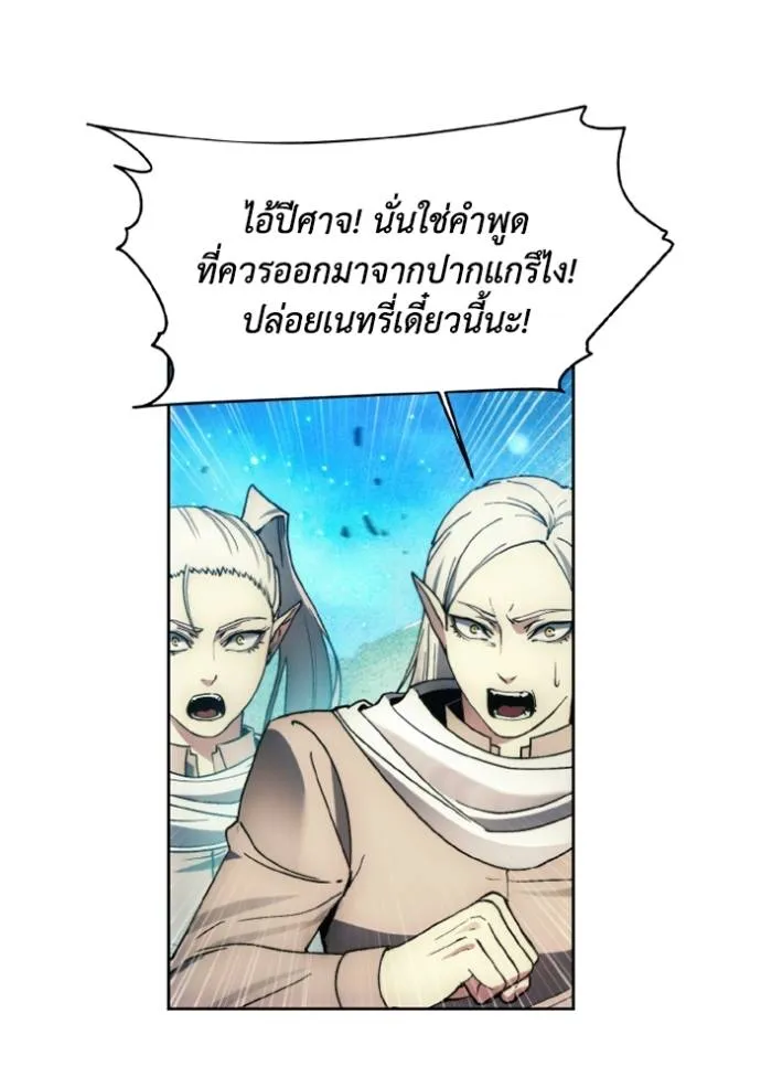 ศึกชิงบัลลังก์เทพเจ้ ตอนที่ 141 รูปที่ 80