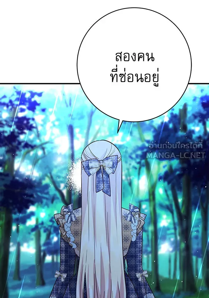 นางร้ายที่ไหนจะมีคุณธรรม ตอนที่ 50 รูปที่ 123