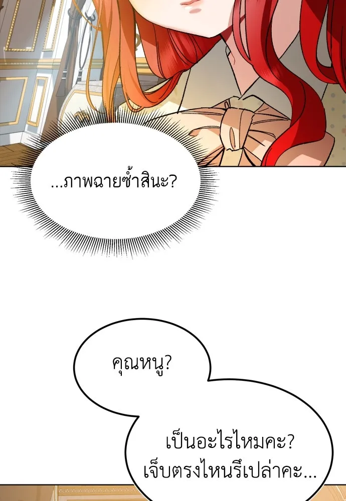 บุปผาลบคมดาบ ตอนที่ 1 รูปที่ 62