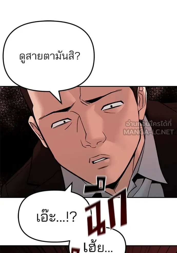 เลวฟาดเลว ตอนที่ 135 รูปที่ 11