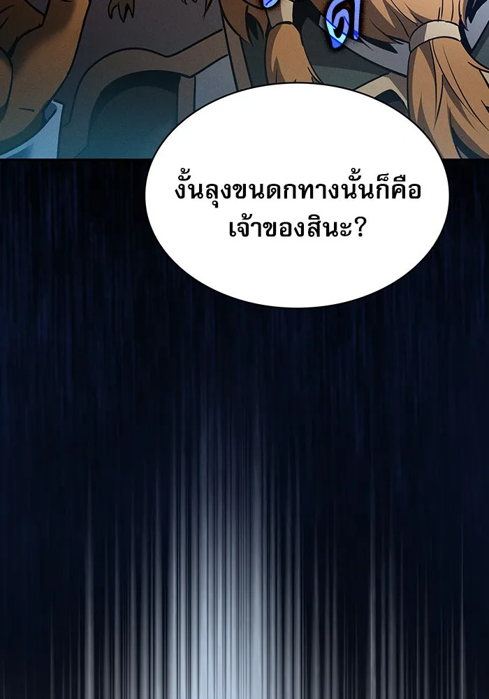 นักดาบอัจฉริยะจากอะคาเดมี ตอนที่ 10 รูปที่ 143